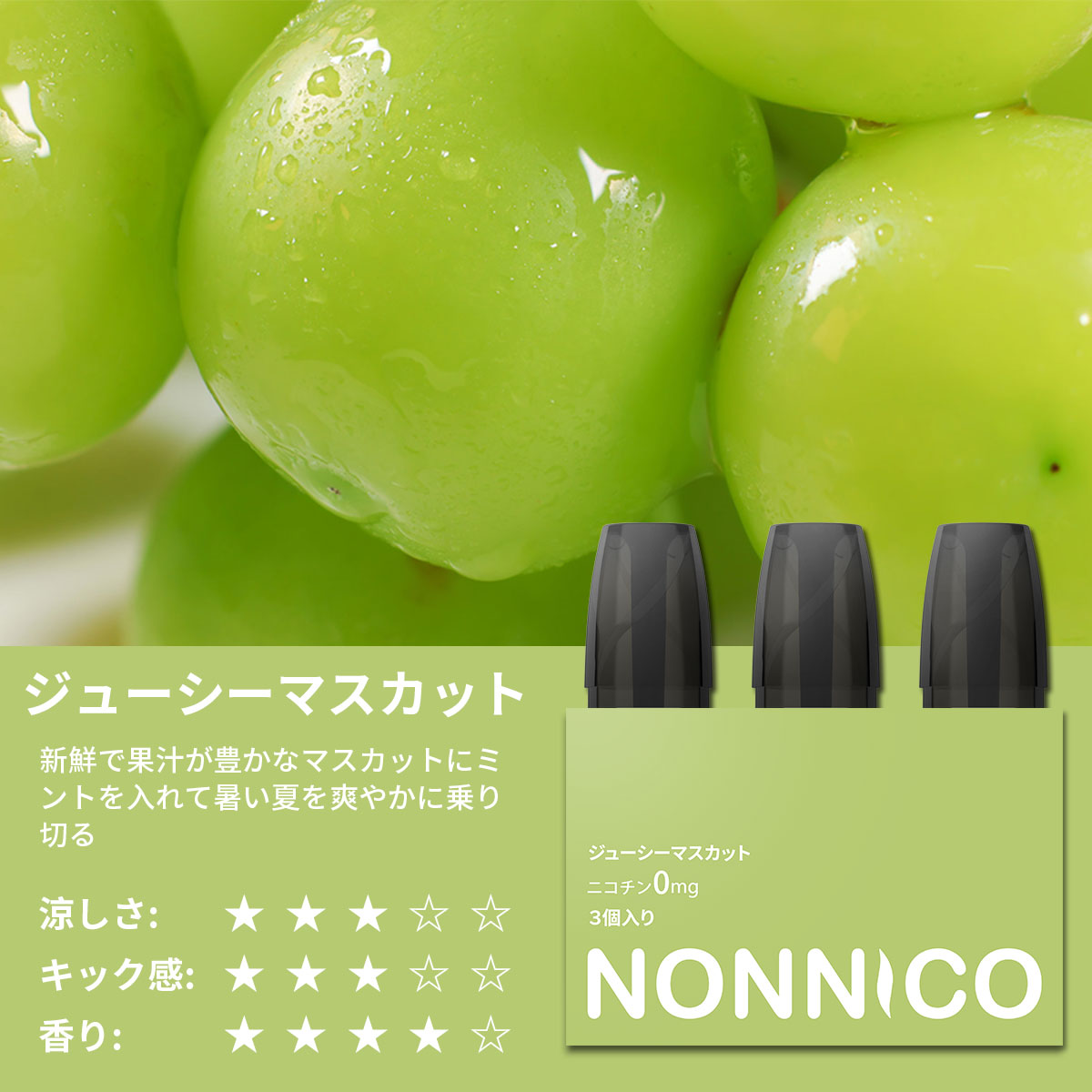 NONNICO Alpha POD型電子タバコ 専用フレーバーポッド3個入り-クラシックスモーク